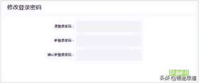 tplogin管理员密码怎么重新设置（tplogin.cn重新设置密码的方法）(4)