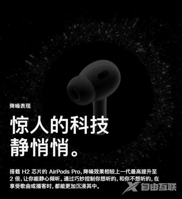 airpods pro2怎么样（airpods pro 2值不值得入手）(23)