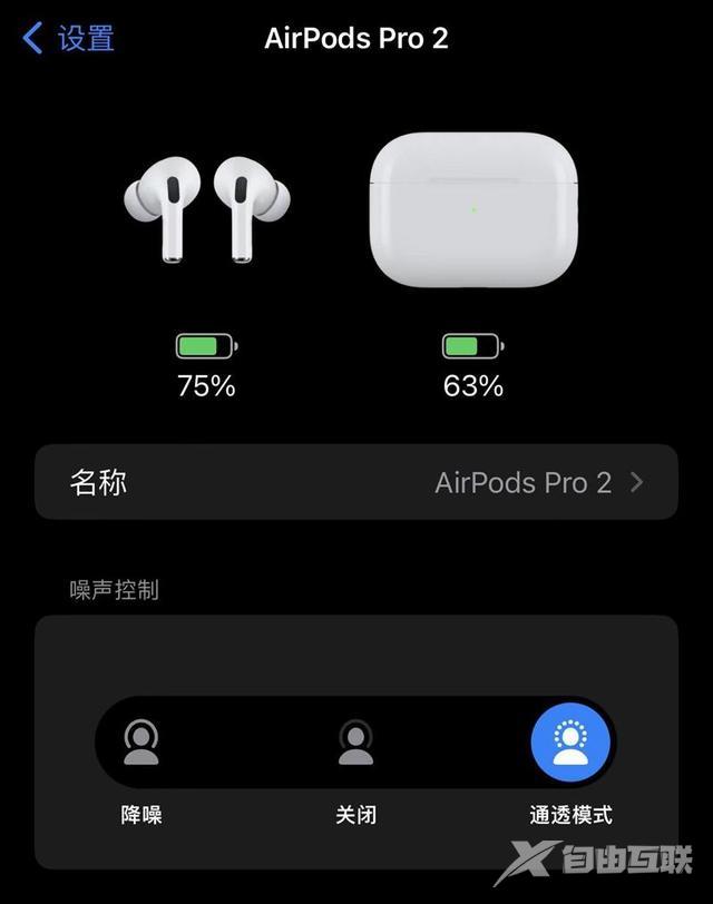 airpods pro2怎么样（airpods pro 2值不值得入手）(25)