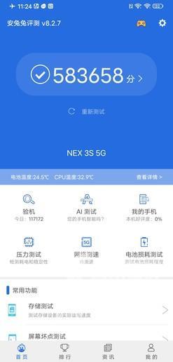 nex3s参数配置（vivo nex3s 5g值得买吗）(4)