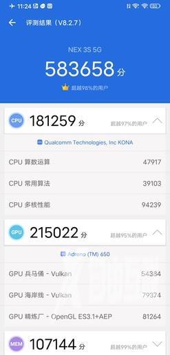 nex3s参数配置（vivo nex3s 5g值得买吗）(5)