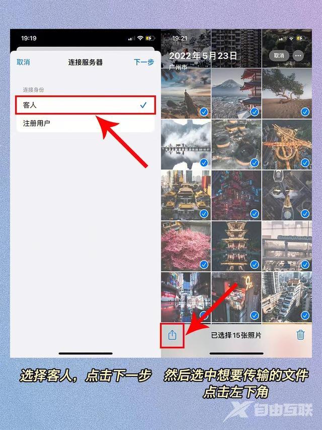 怎么把iphone视频传到电脑（手机不用数据线传输文件到电脑的方法/步骤）(5)