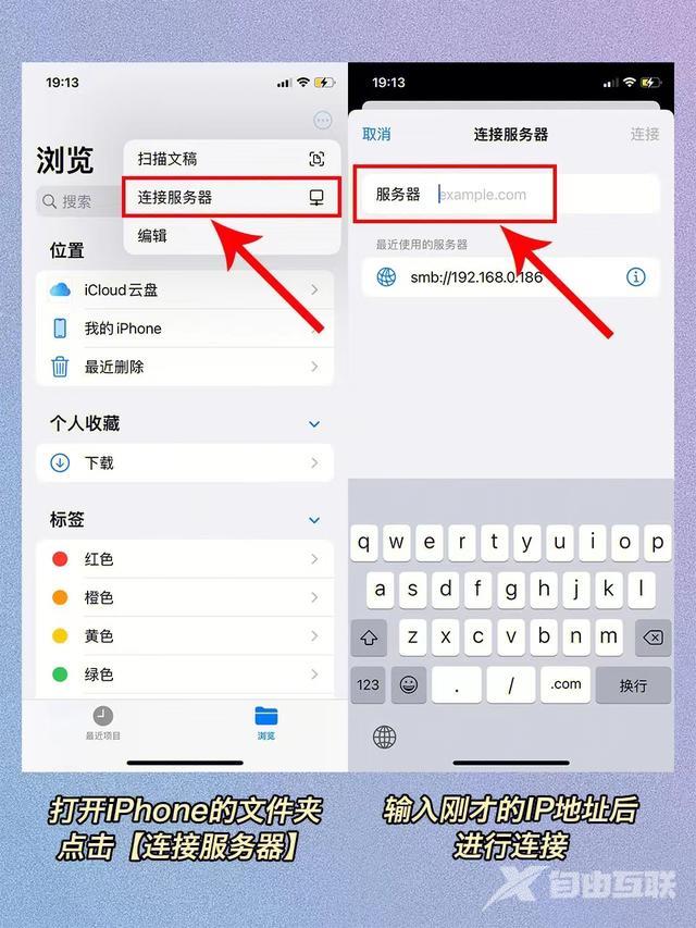 怎么把iphone视频传到电脑（手机不用数据线传输文件到电脑的方法/步骤）(4)