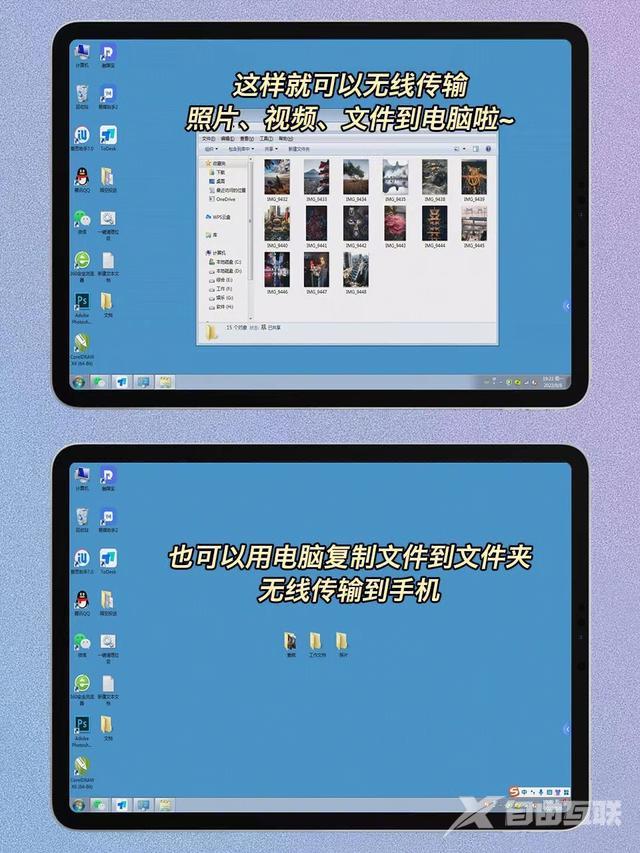 怎么把iphone视频传到电脑（手机不用数据线传输文件到电脑的方法/步骤）(7)