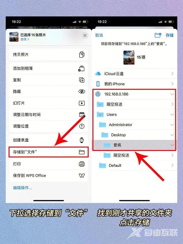 怎么把iphone视频传到电脑（手机不用数据线传输文件到电脑的方法/步骤）(6)