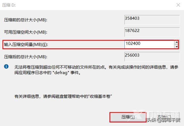 电脑硬盘怎样重新分区（电脑硬盘分区的最佳方法）(4)