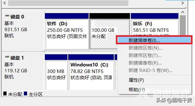 电脑硬盘怎样重新分区（电脑硬盘分区的最佳方法）(5)