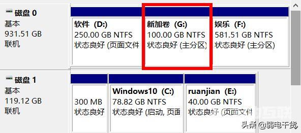 电脑硬盘怎样重新分区（电脑硬盘分区的最佳方法）(8)