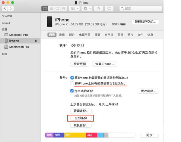 旧iphone数据导入新iphone（iphone12与老手机同步数据的方法）(9)