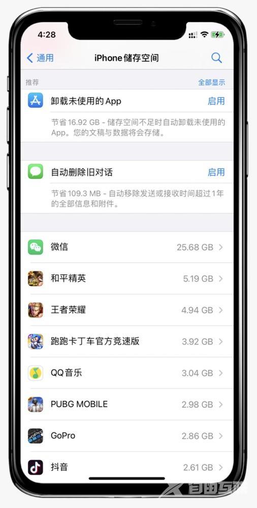 旧iphone数据导入新iphone（iphone12与老手机同步数据的方法）(12)