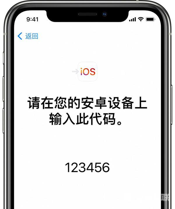 旧iphone数据导入新iphone（iphone12与老手机同步数据的方法）(16)