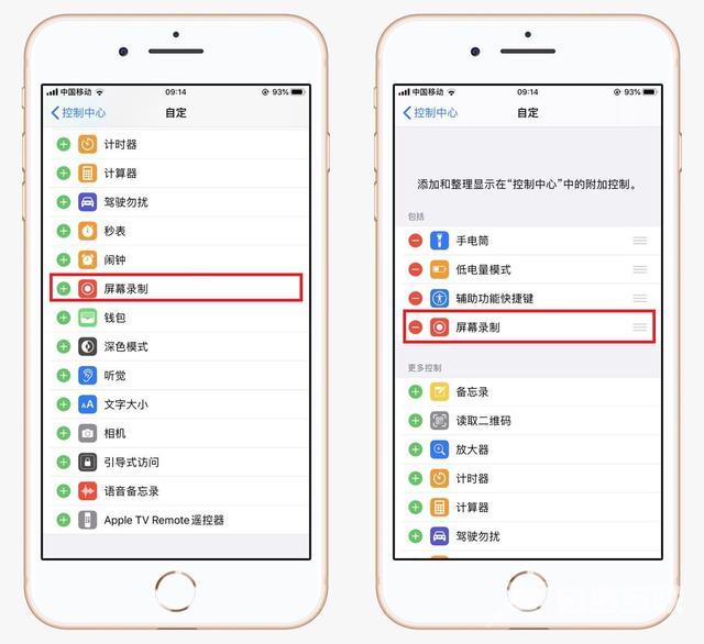 苹果手机录屏功能在哪里开启（教你如何打开iphone自带录屏功能）(3)