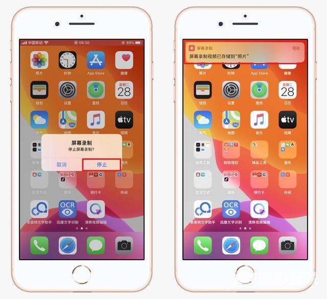 苹果手机录屏功能在哪里开启（教你如何打开iphone自带录屏功能）(6)