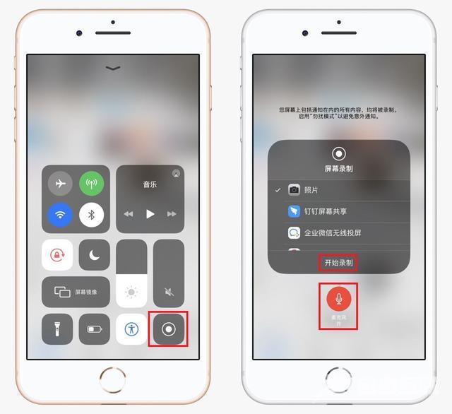 苹果手机录屏功能在哪里开启（教你如何打开iphone自带录屏功能）(4)