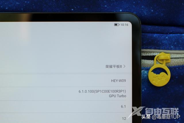 平板荣耀8怎么样（荣耀平板8是否值得入手）(3)