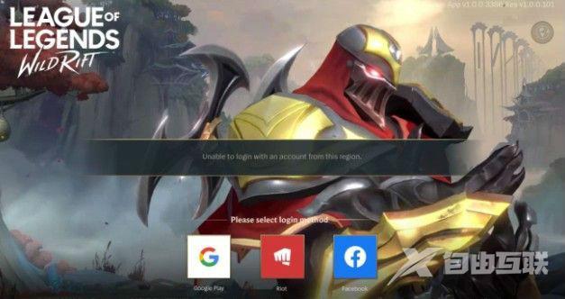英雄联盟手游怎么注册账号（LOL手游拳头账号注册攻略教程）(1)