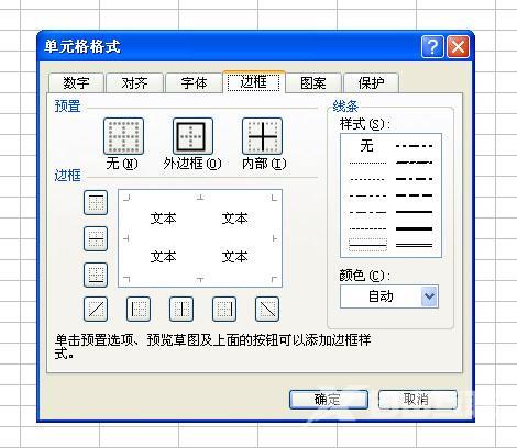 如何在excel中做表格（excel做表格详细操作步骤）(1)