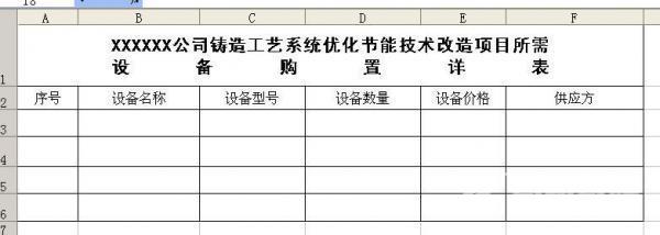 如何在excel中做表格（excel做表格详细操作步骤）(4)