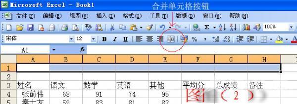 如何在excel中做表格（excel做表格详细操作步骤）(10)