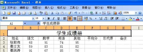 如何在excel中做表格（excel做表格详细操作步骤）(11)