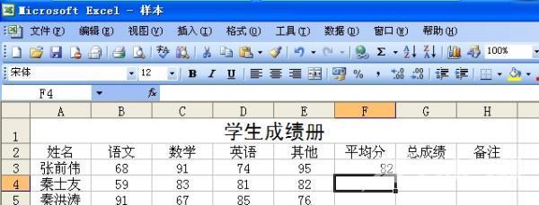 如何在excel中做表格（excel做表格详细操作步骤）(14)