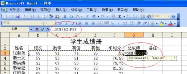 如何在excel中做表格（excel做表格详细操作步骤）(18)