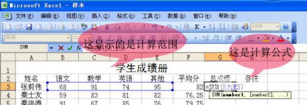 如何在excel中做表格（excel做表格详细操作步骤）(19)