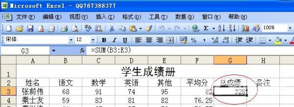 如何在excel中做表格（excel做表格详细操作步骤）(20)