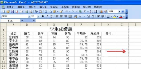 如何在excel中做表格（excel做表格详细操作步骤）(23)