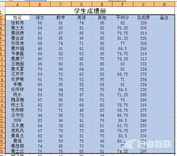 如何在excel中做表格（excel做表格详细操作步骤）(26)