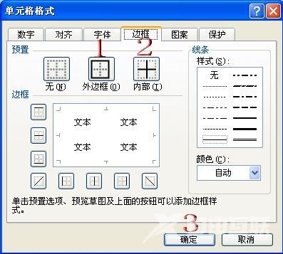 如何在excel中做表格（excel做表格详细操作步骤）(27)