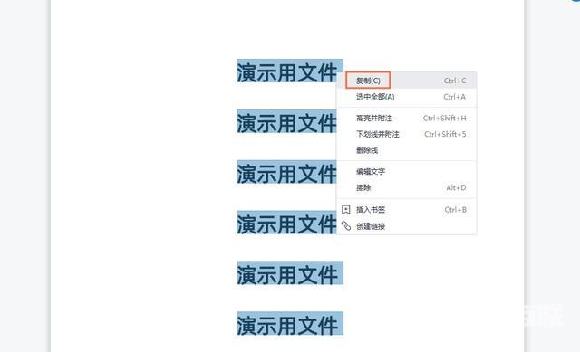 怎样把pdf转化为word（pdf 转成word 分享5个好用技巧）(2)