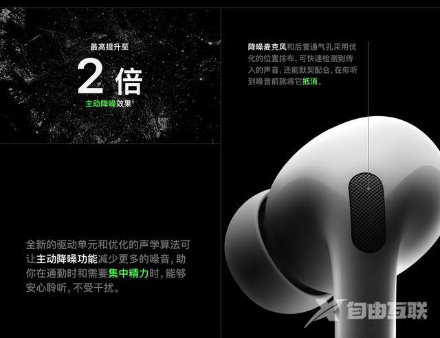 苹果airpods pro2怎么样（airpods pro2使用感受）(6)