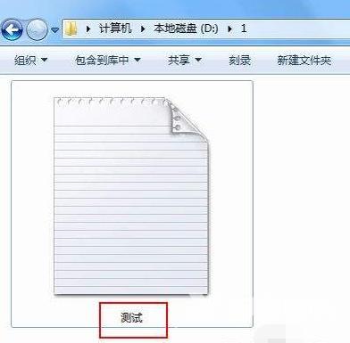 win7后缀名隐藏了怎么打开（Win7如何显示文件的后缀名）(1)