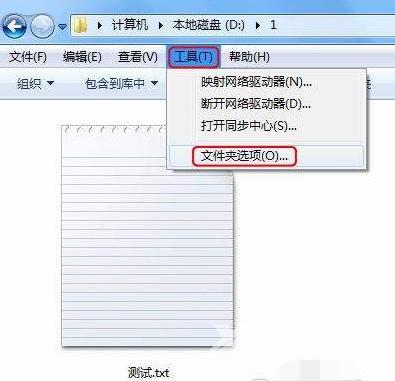 win7后缀名隐藏了怎么打开（Win7如何显示文件的后缀名）(3)