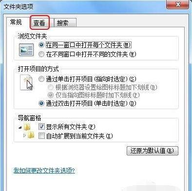 win7后缀名隐藏了怎么打开（Win7如何显示文件的后缀名）(4)