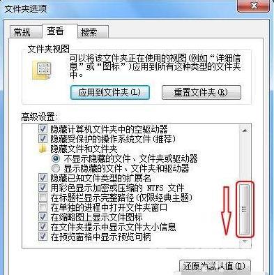 win7后缀名隐藏了怎么打开（Win7如何显示文件的后缀名）(5)