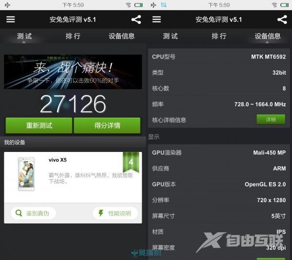 vivo x5手机怎么样（主打K歌功能的vivox5评测）(46)