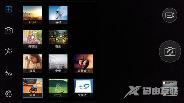 vivo x5手机怎么样（主打K歌功能的vivox5评测）(63)