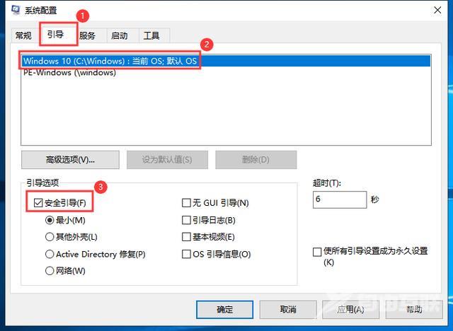 如何进入安全模式win10（win10进入安全模式的操作方法）(2)