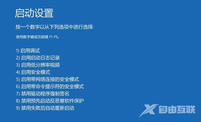 如何进入安全模式win10（win10进入安全模式的操作方法）(5)