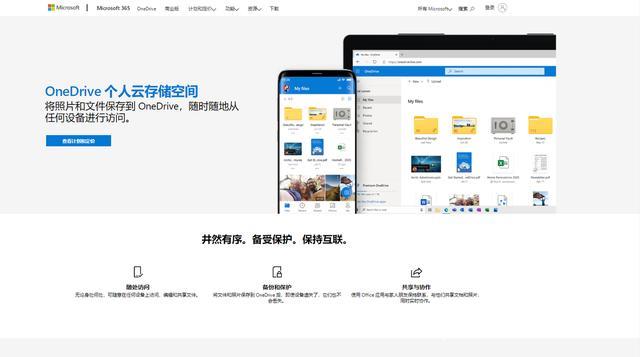 办公软件有哪些常用的（7款办公必备的Windows实用软件）(2)