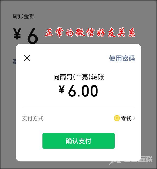 微信怎么看对方是否把你拉黑（快速检测微信被拉黑或删除方法）(5)