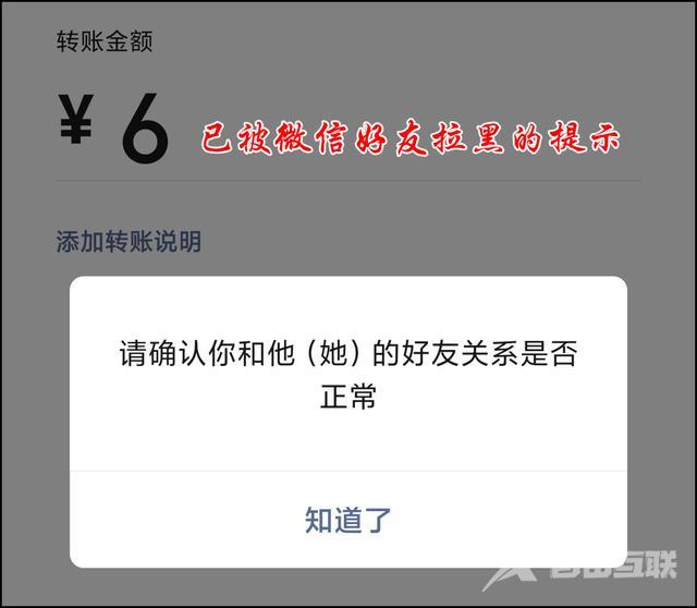 微信怎么看对方是否把你拉黑（快速检测微信被拉黑或删除方法）(6)