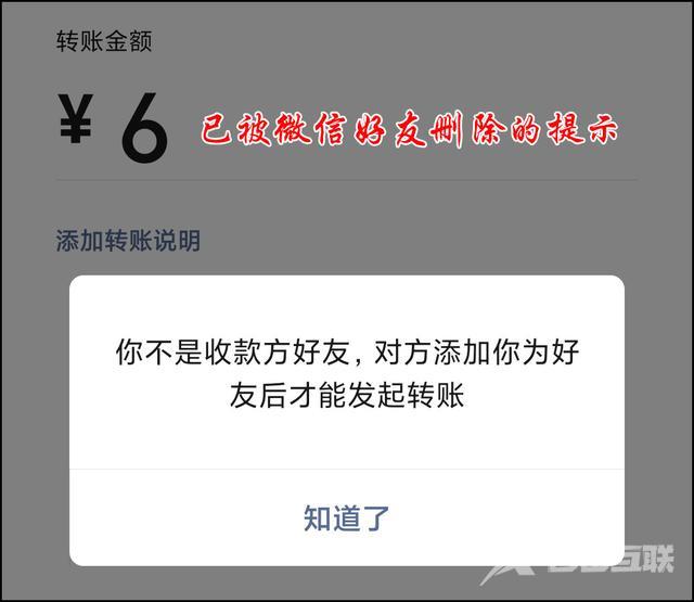 微信怎么看对方是否把你拉黑（快速检测微信被拉黑或删除方法）(7)