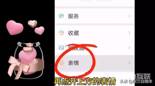 相册里的照片怎么做成表情包（把照片加到微信表情包的两种方法）(1)