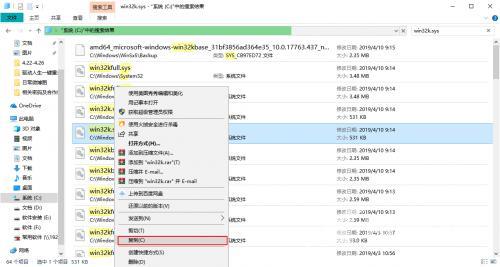 win32k.sys 屏故障怎么办（驱动人生修复问题解决方法）(1)