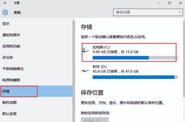 c盘越来越小怎么清理（c盘可用空间越来越小解决步骤）(3)