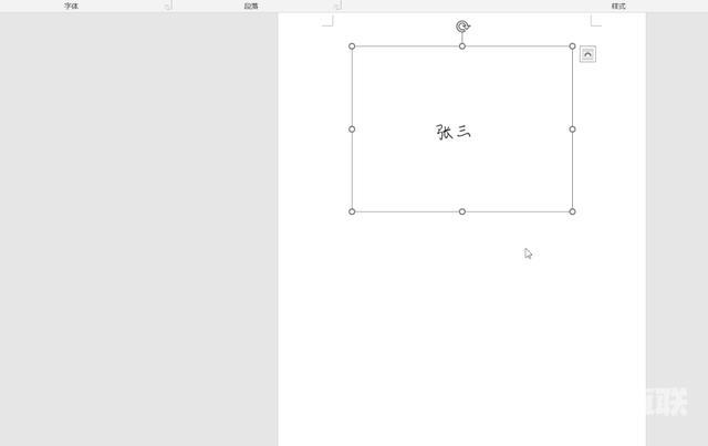 电子版手写签名怎么弄（word手写签名操作流程）(2)