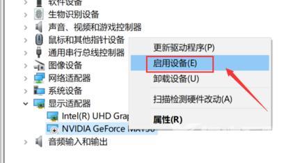 nvidia控制面板找不到怎么办（没有Nvidia控住面板的解决方法）(4)